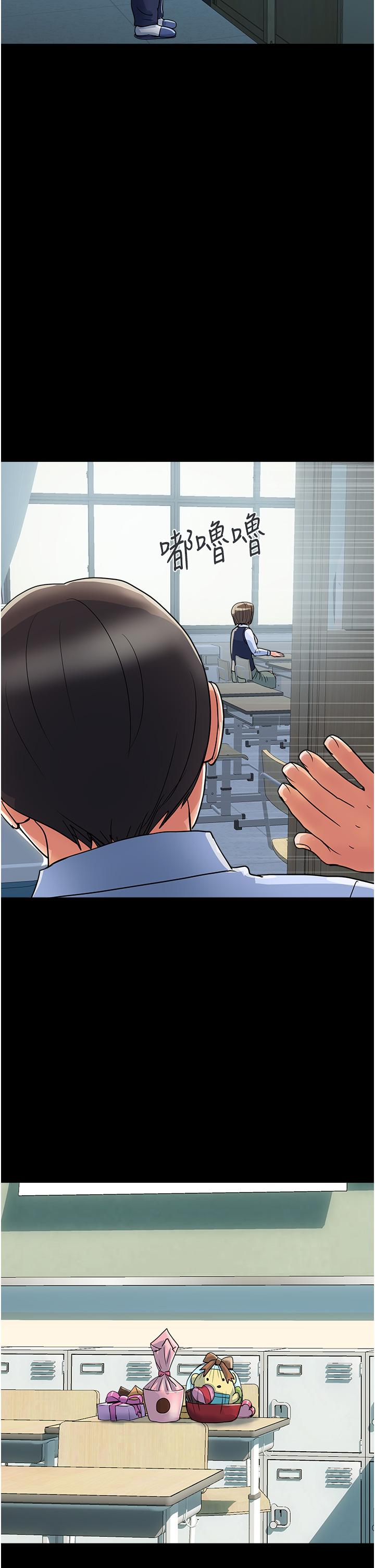 《行走費洛蒙》漫画 第42話-狠狠的欺負我吧，志奇大人