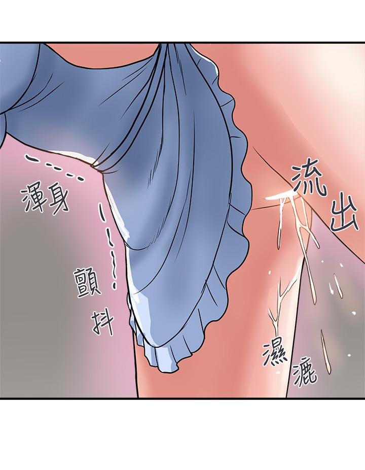 《行走費洛蒙》漫画 第42話-狠狠的欺負我吧，志奇大人