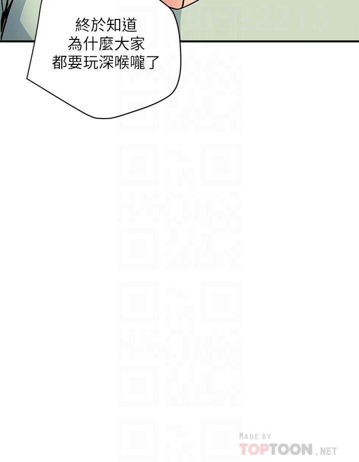 《行走費洛蒙》漫画 第42話-狠狠的欺負我吧，志奇大人