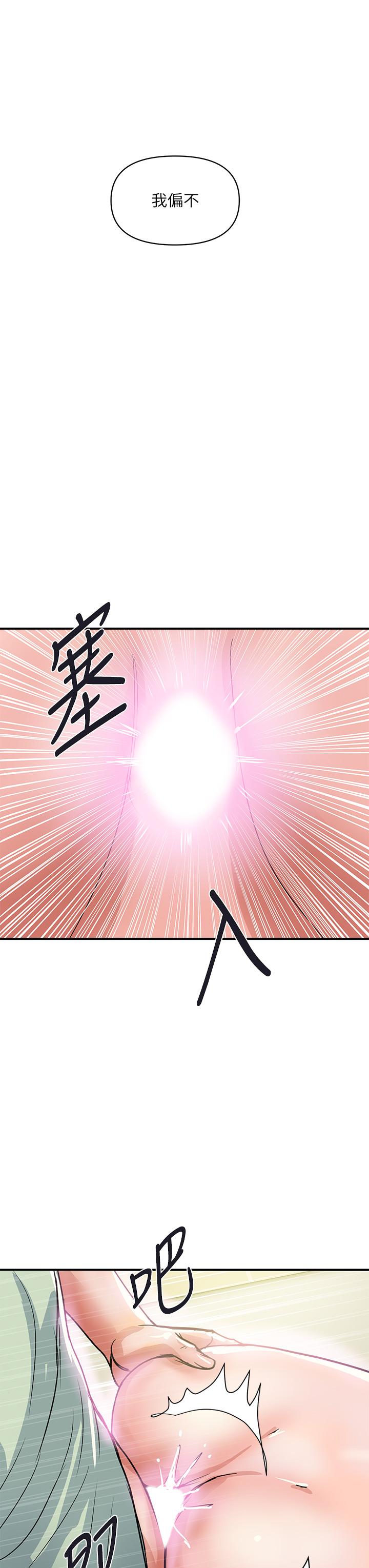 《行走費洛蒙》漫画 第43話-志奇大人的性奴