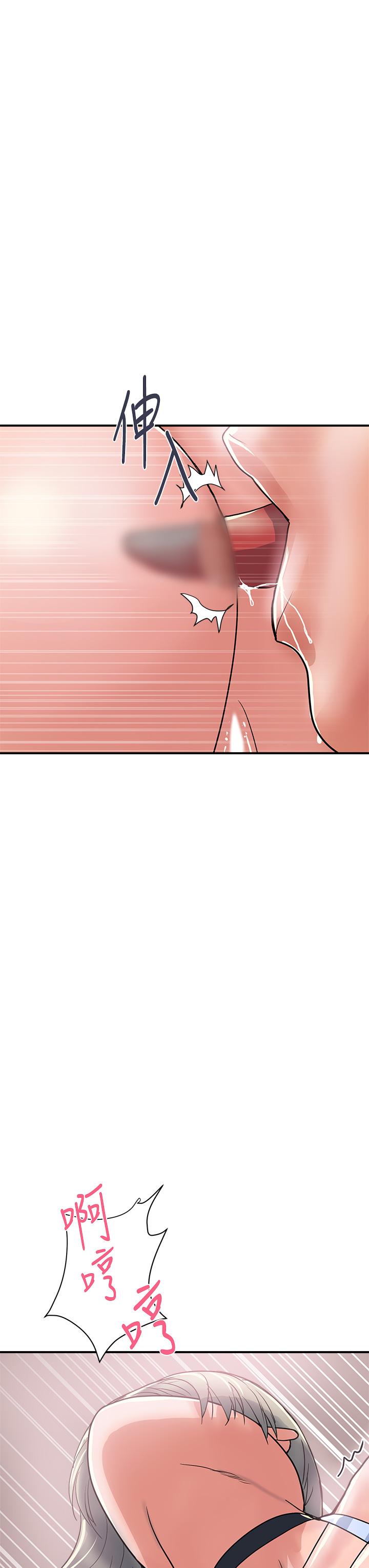 《行走費洛蒙》漫画 第43話-志奇大人的性奴