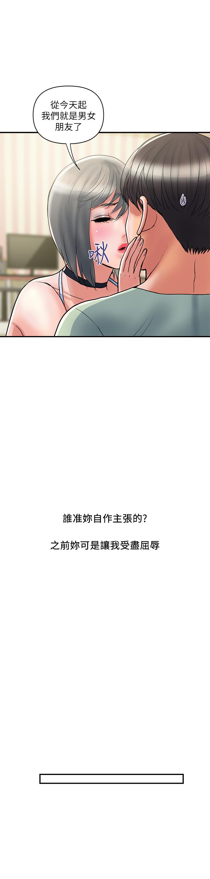 《行走費洛蒙》漫画 第44話-視訊裡一覽無餘的小穴