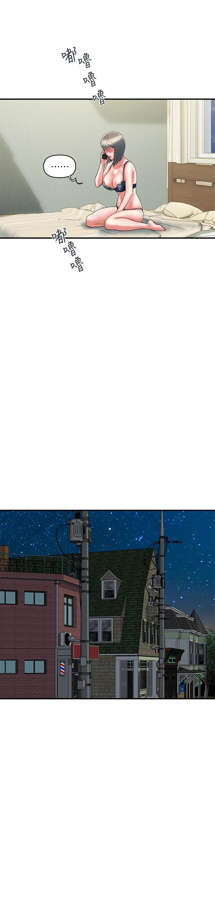 《行走費洛蒙》漫画 第44話-視訊裡一覽無餘的小穴