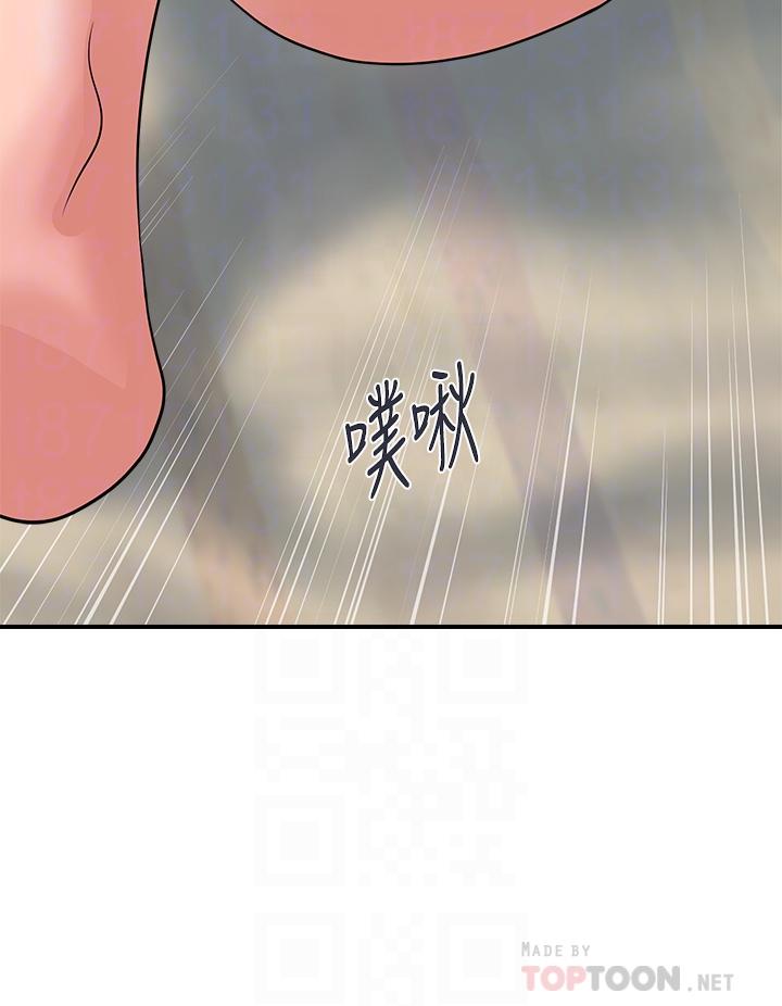 《行走費洛蒙》漫画 第44話-視訊裡一覽無餘的小穴
