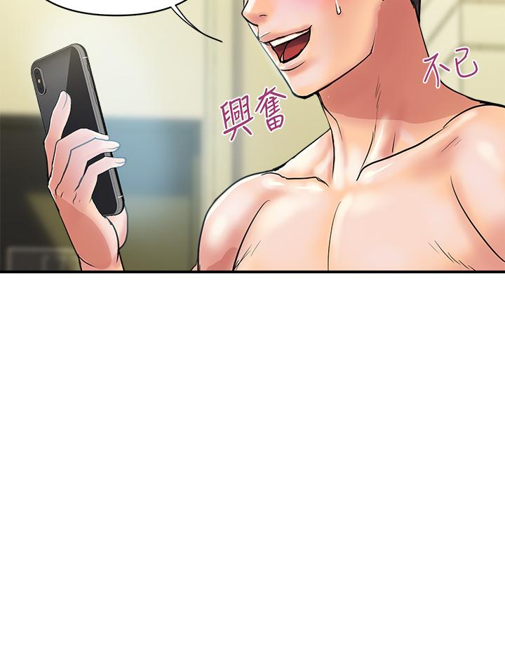 《行走費洛蒙》漫画 第44話-視訊裡一覽無餘的小穴