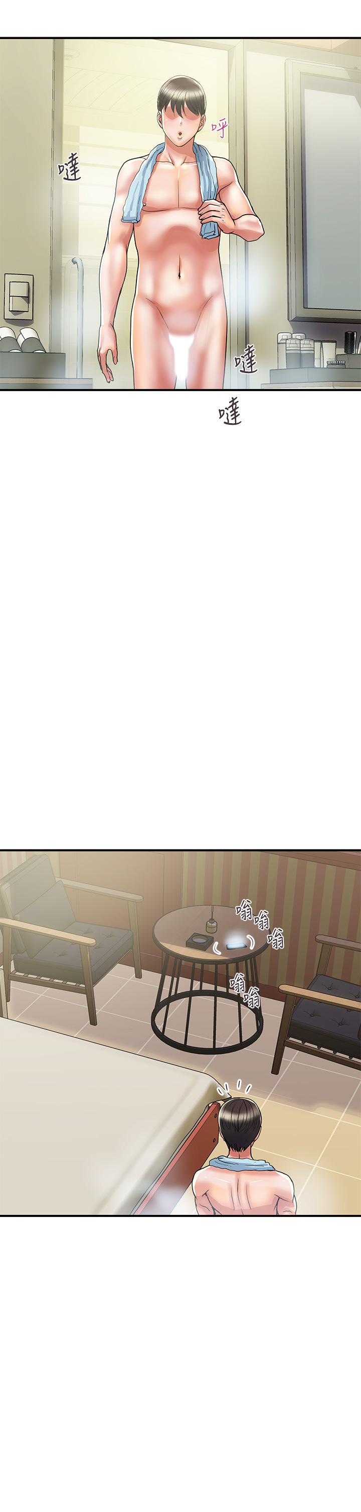 《行走費洛蒙》漫画 第44話-視訊裡一覽無餘的小穴