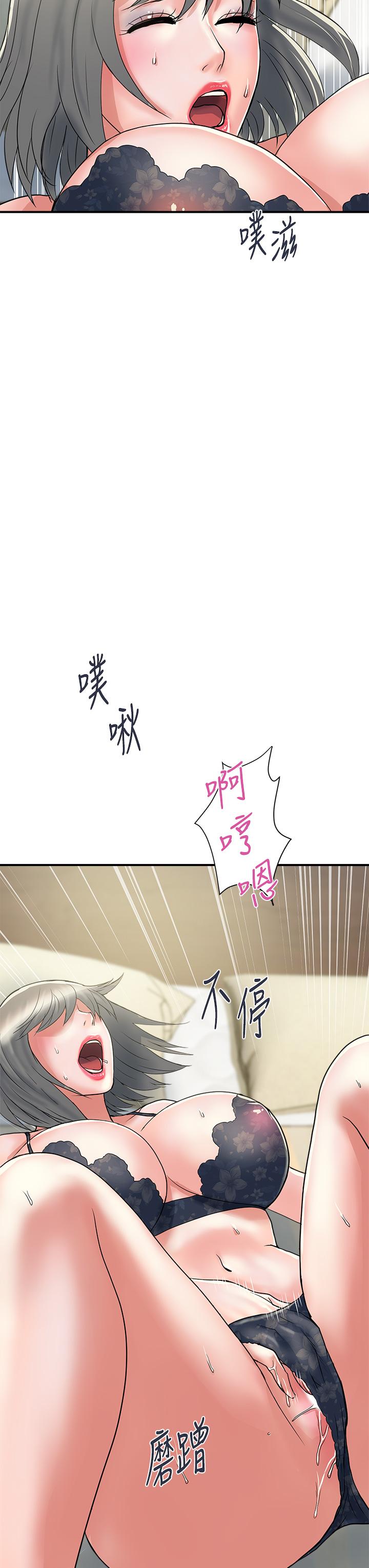 《行走費洛蒙》漫画 第44話-視訊裡一覽無餘的小穴