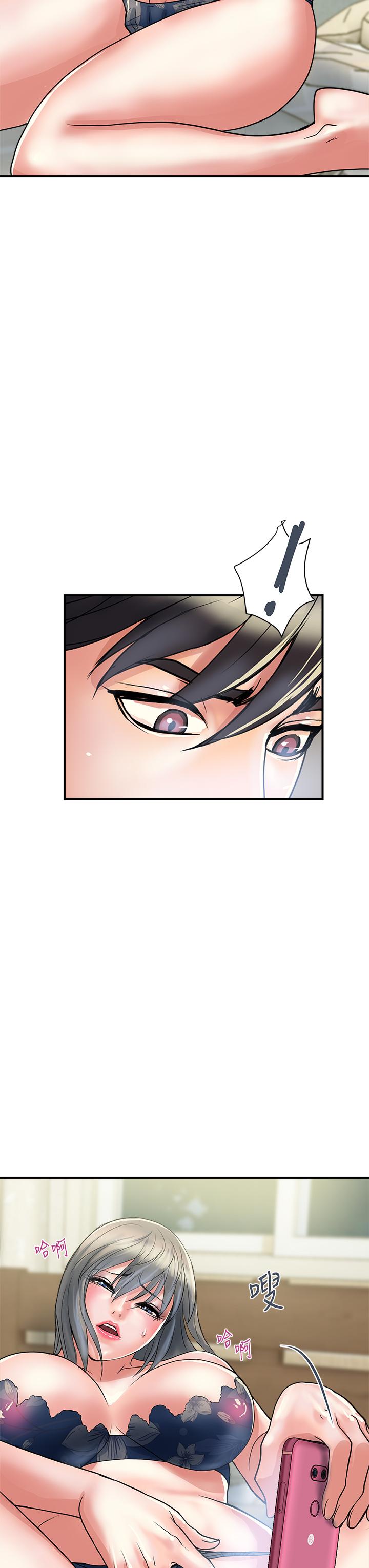 《行走費洛蒙》漫画 第44話-視訊裡一覽無餘的小穴