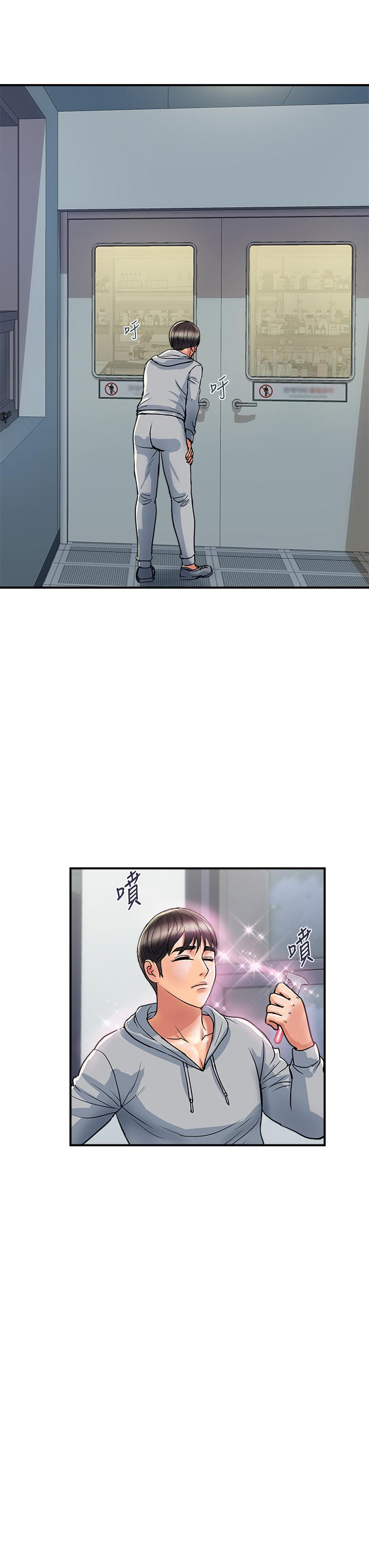《行走費洛蒙》漫画 第45話-拜託，請先插我吧