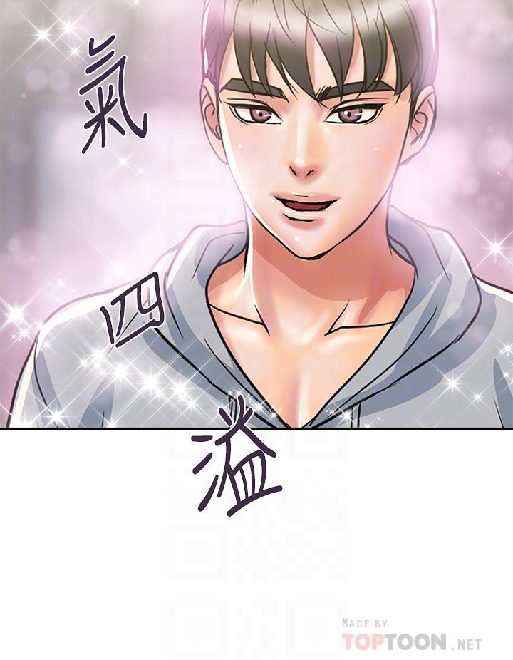 《行走費洛蒙》漫画 第45話-拜託，請先插我吧