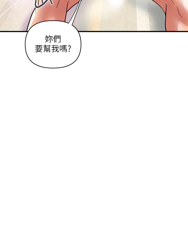 《行走費洛蒙》漫画 第45話-拜託，請先插我吧