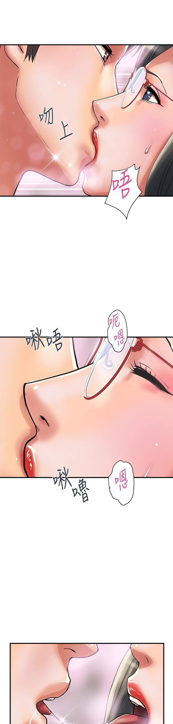 《行走費洛蒙》漫画 第45話-拜託，請先插我吧