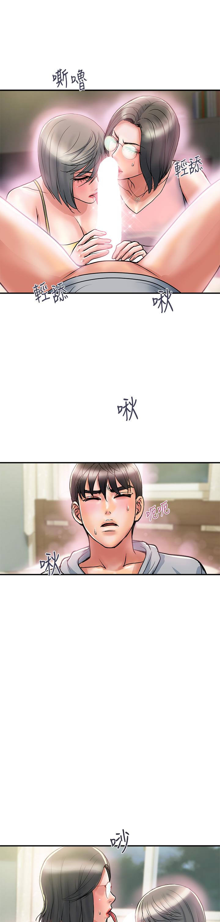 《行走費洛蒙》漫画 第45話-拜託，請先插我吧