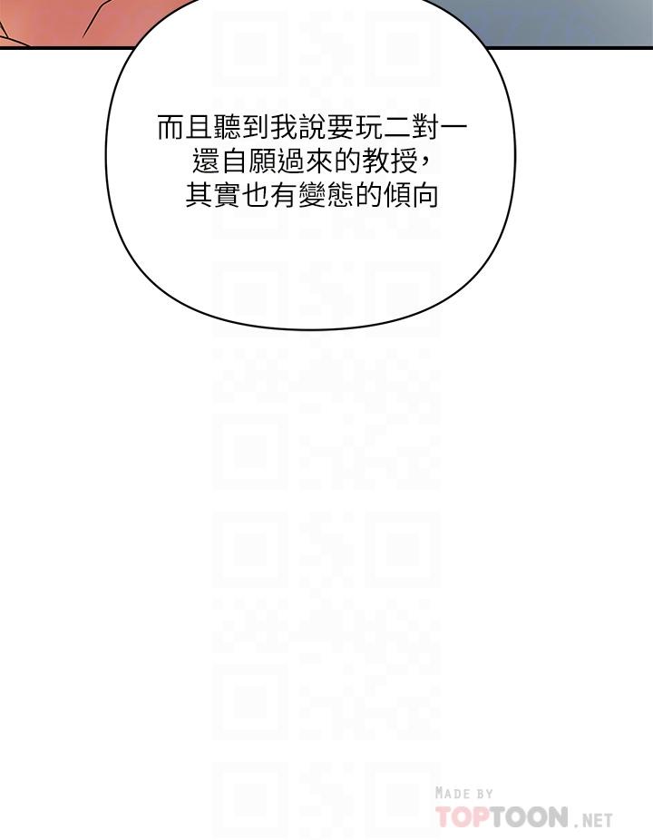 《行走費洛蒙》漫画 第46話-講求公平的二對一
