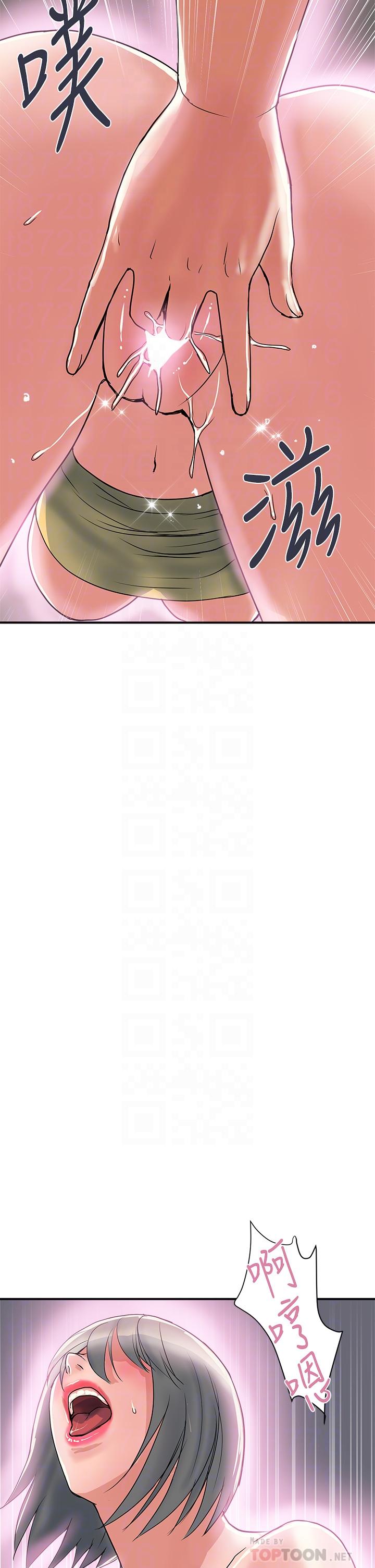 《行走費洛蒙》漫画 第46話-講求公平的二對一