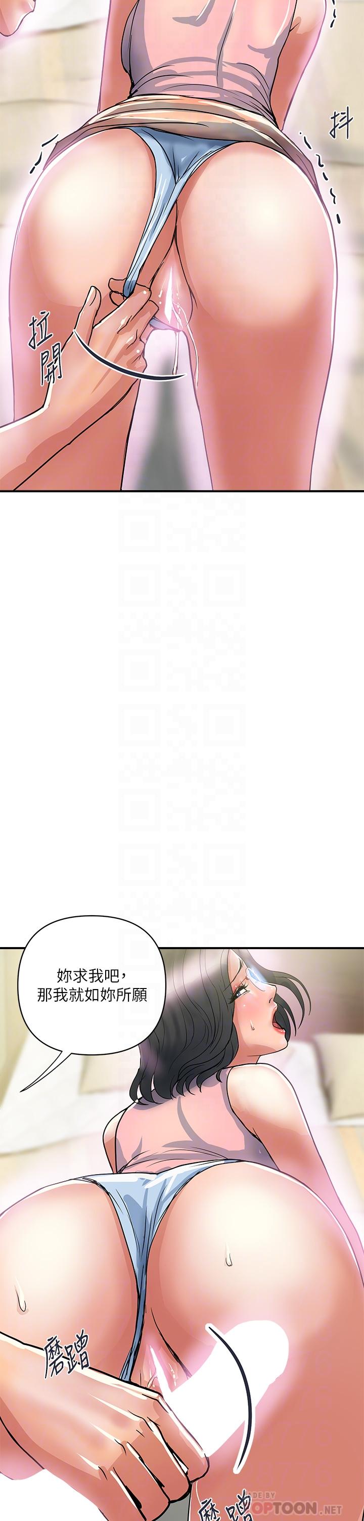 《行走費洛蒙》漫画 第46話-講求公平的二對一