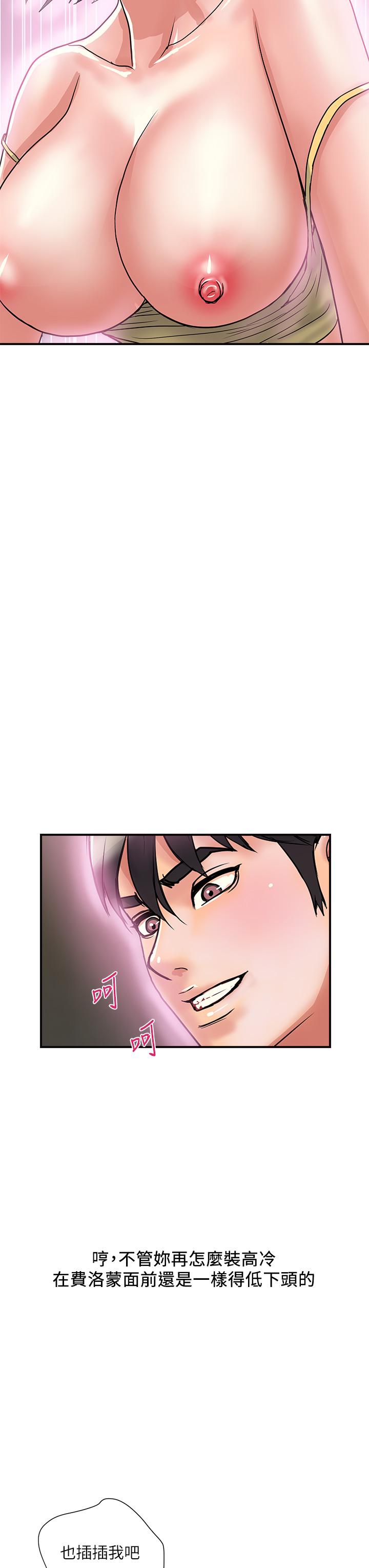 《行走費洛蒙》漫画 第46話-講求公平的二對一