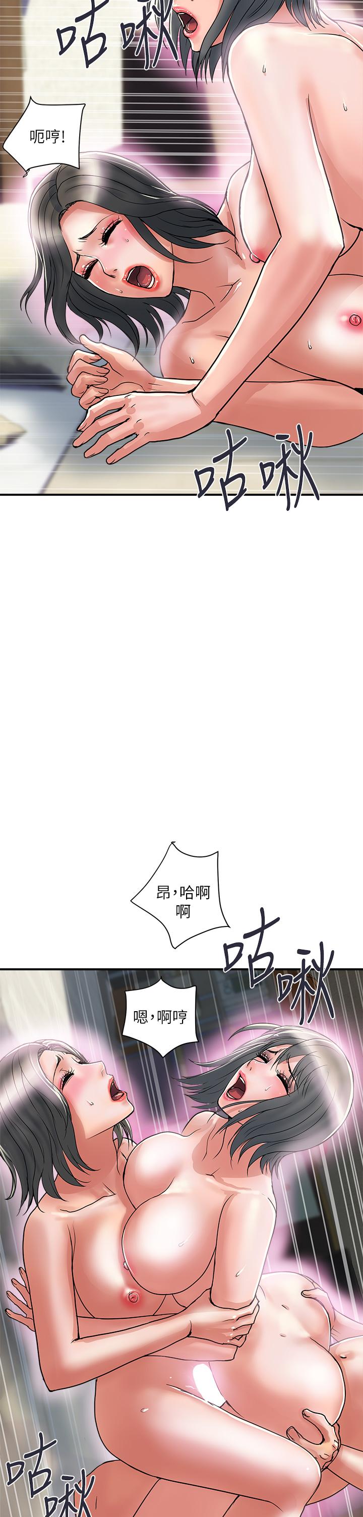 《行走費洛蒙》漫画 第46話-講求公平的二對一