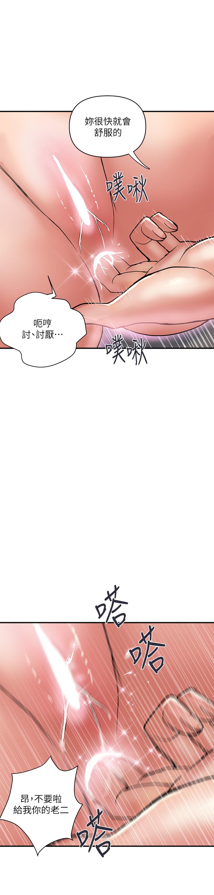 《行走費洛蒙》漫画 第46話-講求公平的二對一