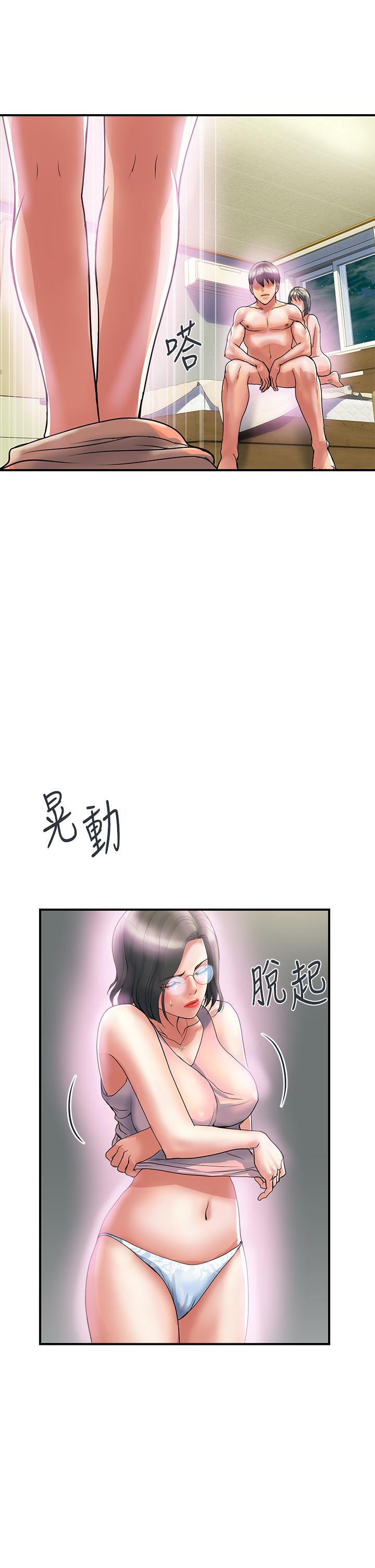 《行走費洛蒙》漫画 第47話-無法克制慾望的教授