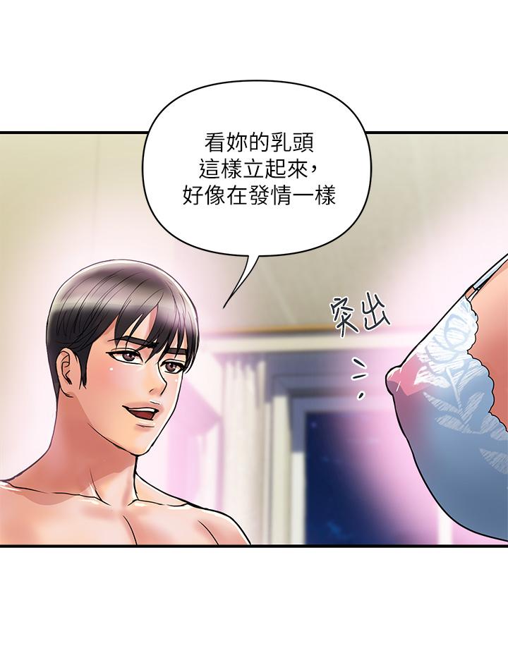 《行走費洛蒙》漫画 第47話-無法克制慾望的教授