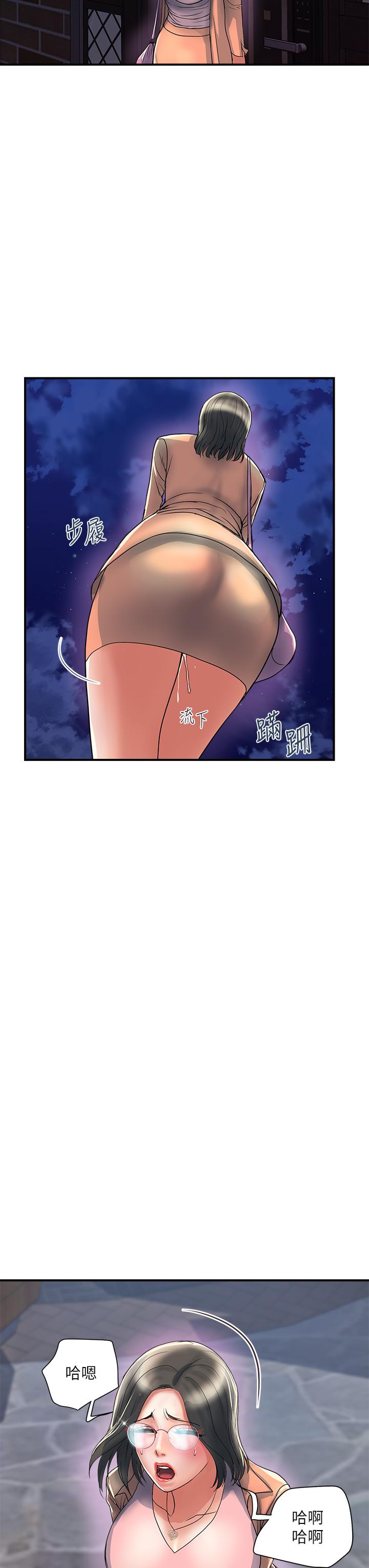 《行走費洛蒙》漫画 第47話-無法克制慾望的教授