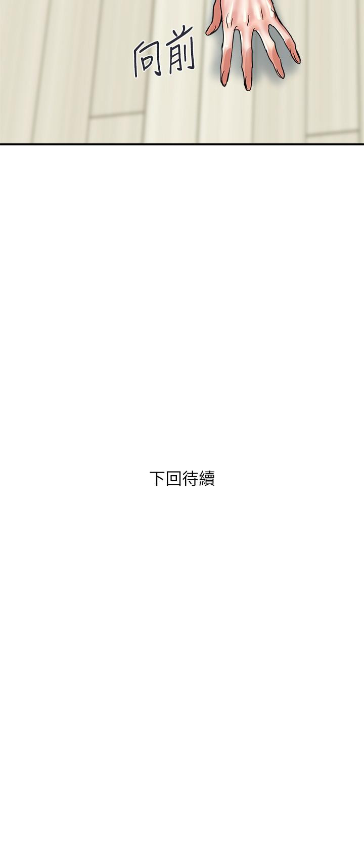 《行走費洛蒙》漫画 第47話-無法克制慾望的教授