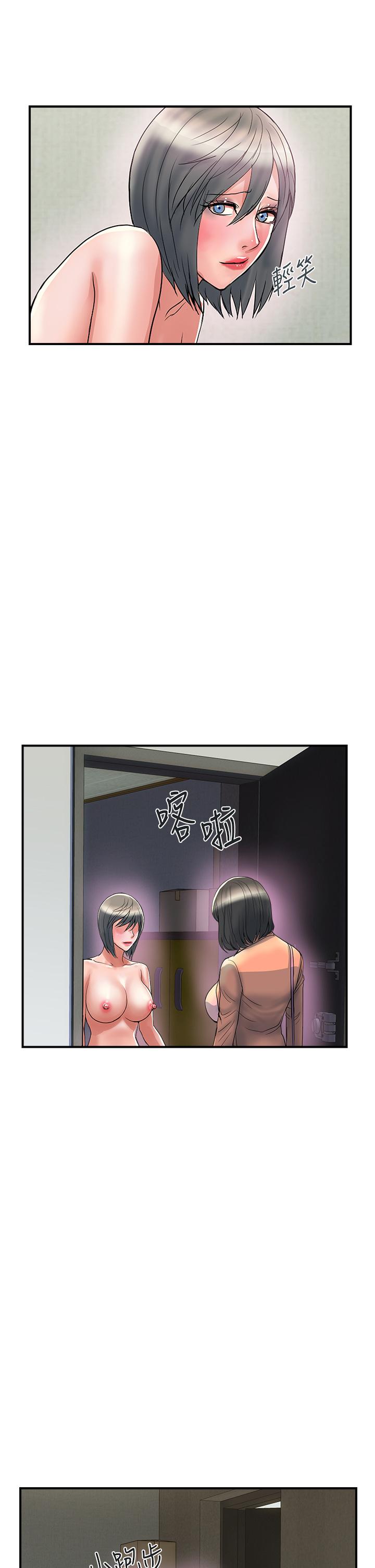 《行走費洛蒙》漫画 第47話-無法克制慾望的教授