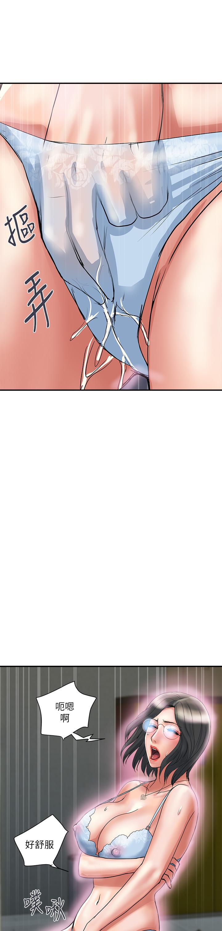 《行走費洛蒙》漫画 第47話-無法克制慾望的教授