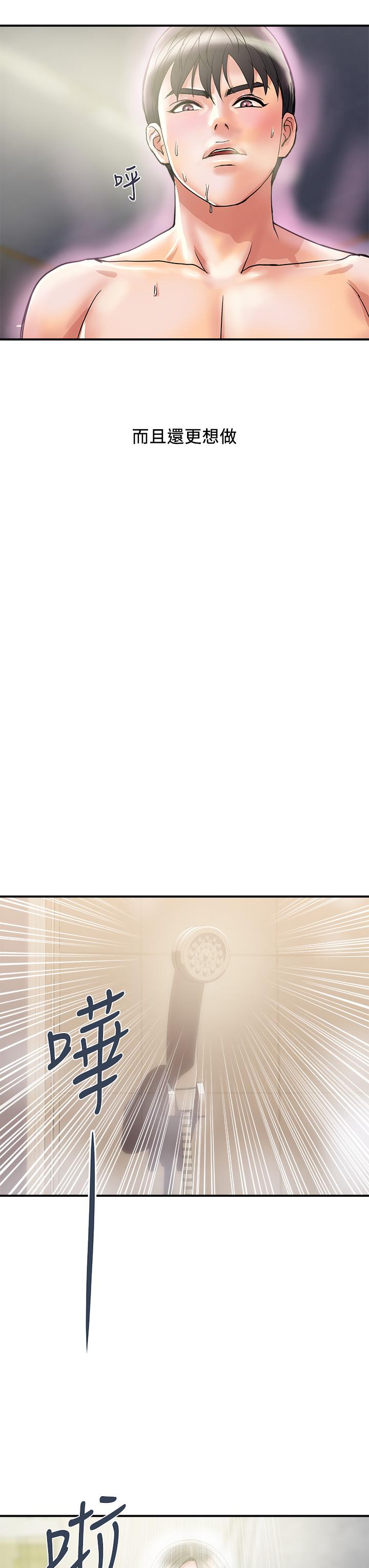 《行走費洛蒙》漫画 第47話-無法克制慾望的教授