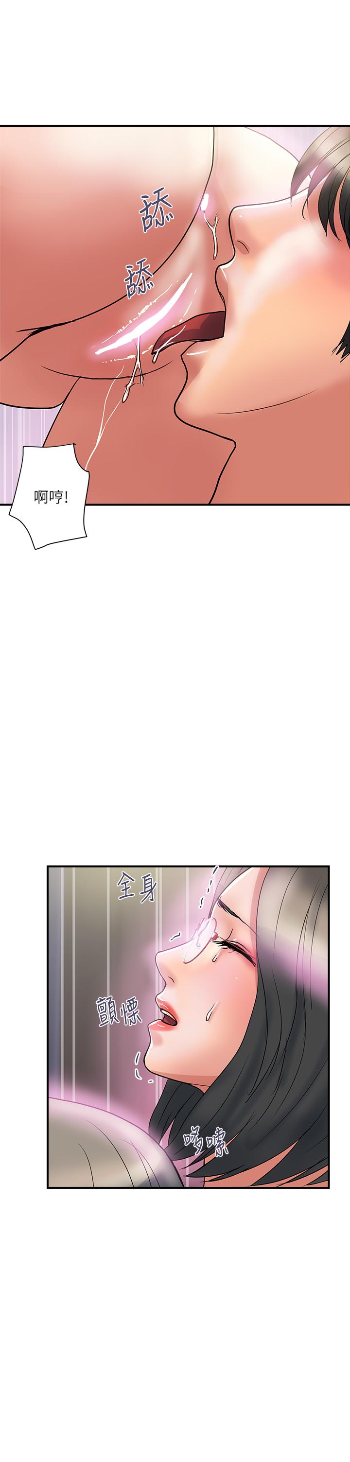 《行走費洛蒙》漫画 第48話-別爭，大家一起享受吧