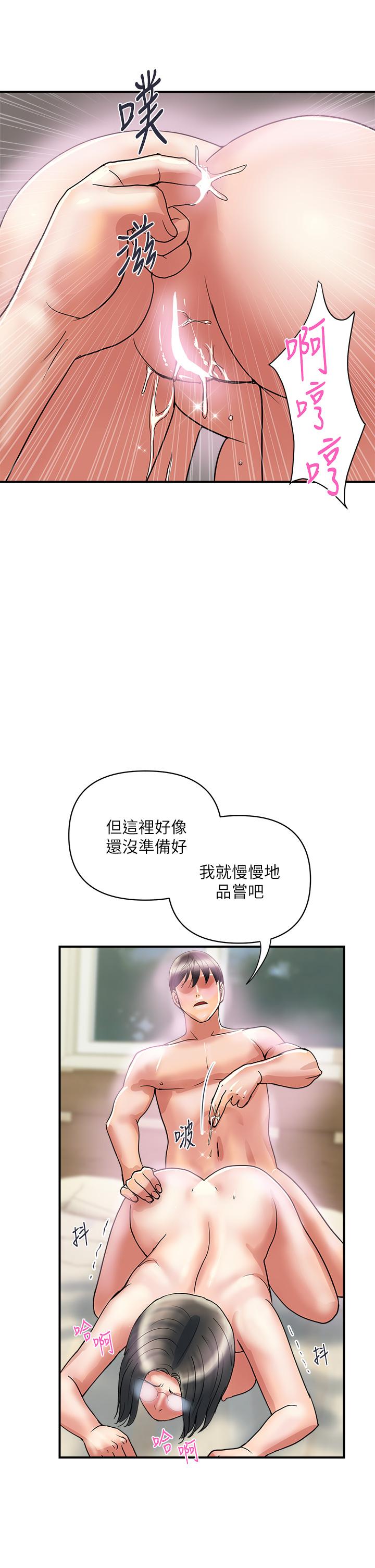 《行走費洛蒙》漫画 第48話-別爭，大家一起享受吧