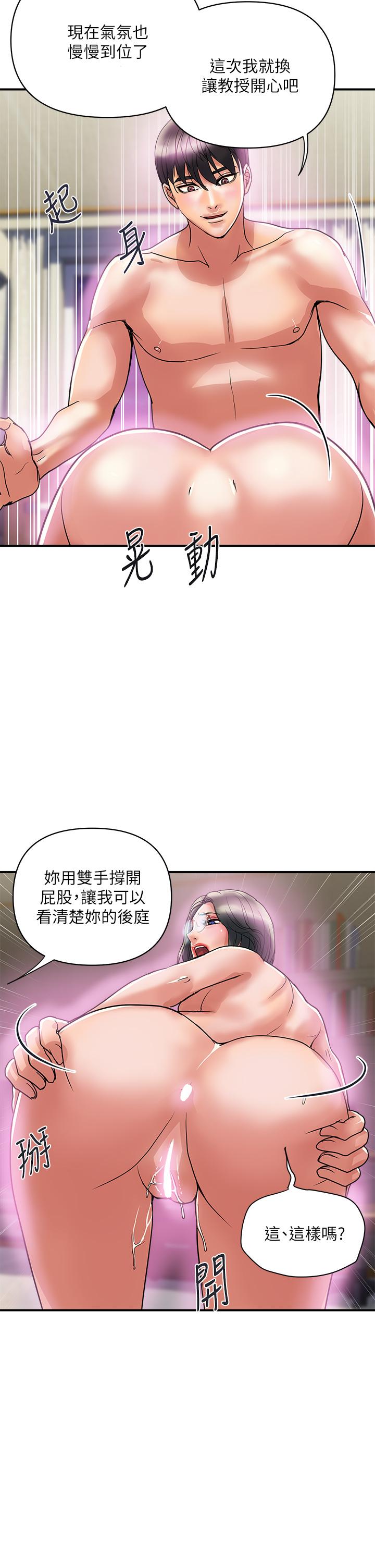 《行走費洛蒙》漫画 第48話-別爭，大家一起享受吧