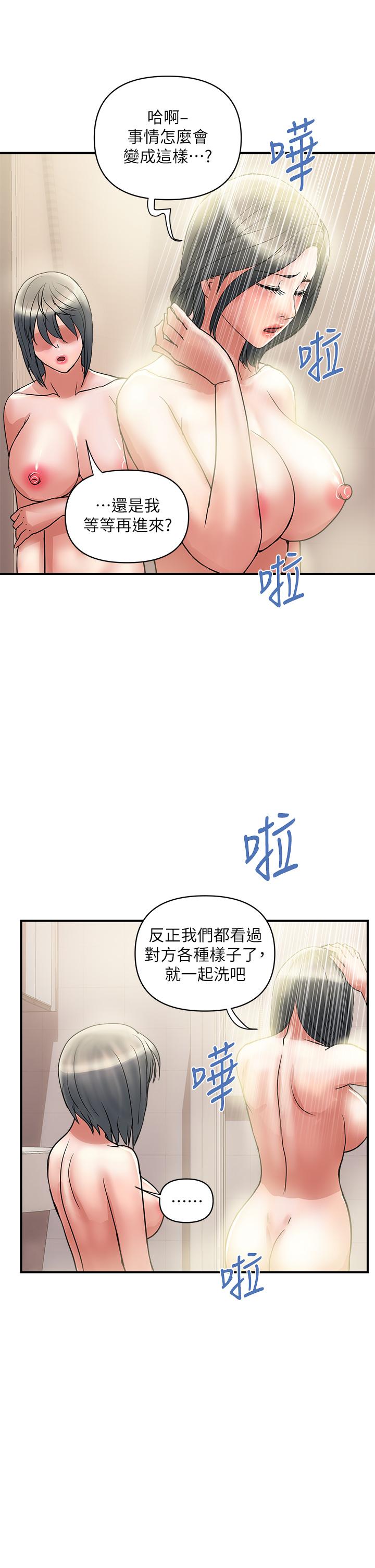 《行走費洛蒙》漫画 第49話-教授的迷你短裙