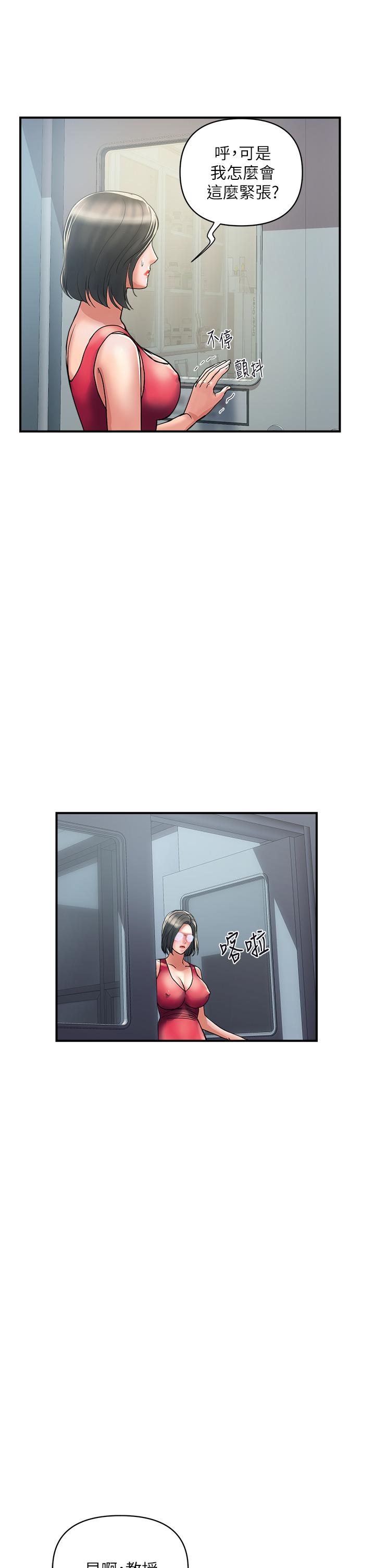 《行走費洛蒙》漫画 第49話-教授的迷你短裙
