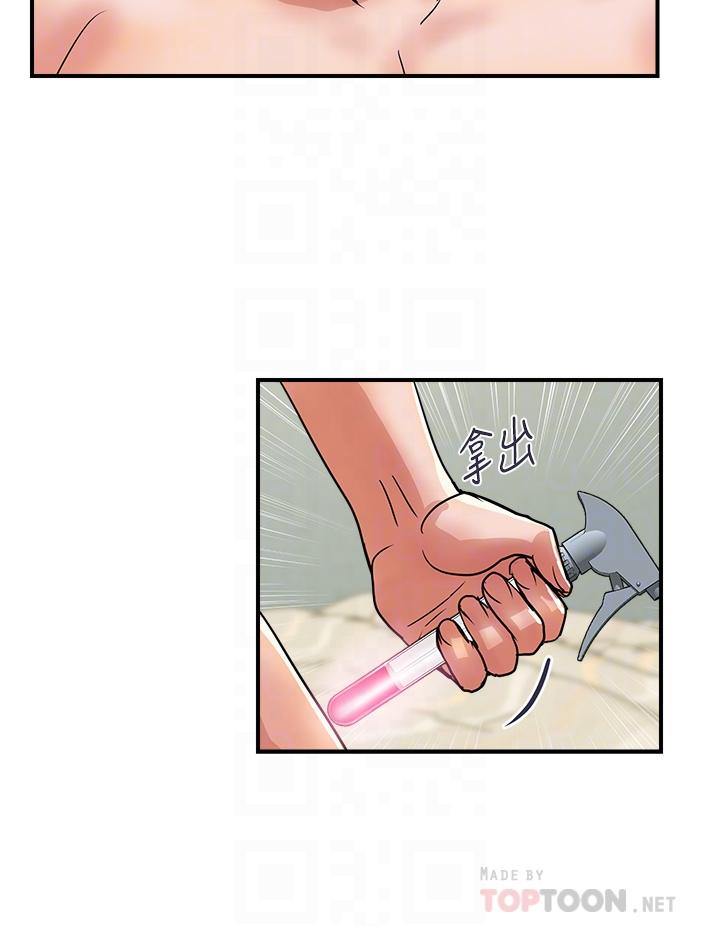 《行走費洛蒙》漫画 第49話-教授的迷你短裙