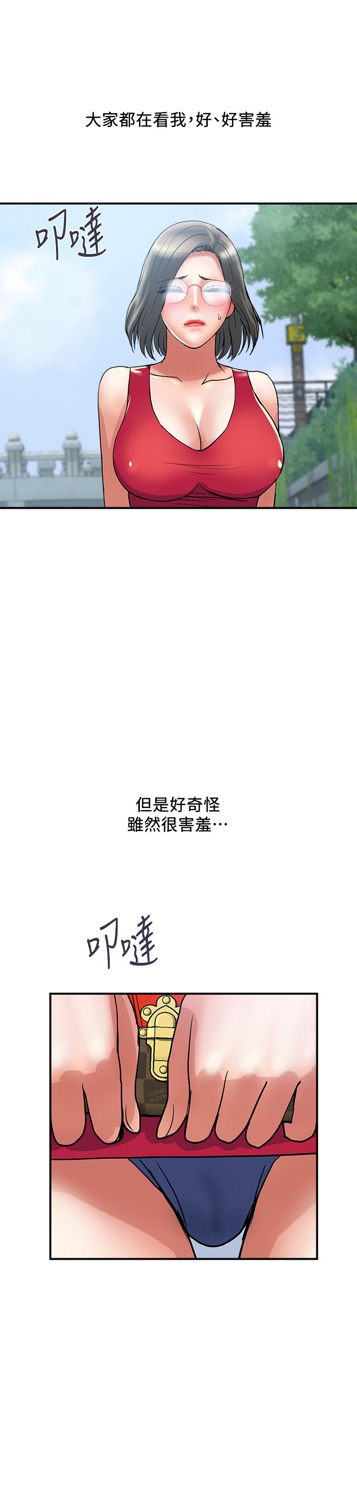 《行走費洛蒙》漫画 第49話-教授的迷你短裙