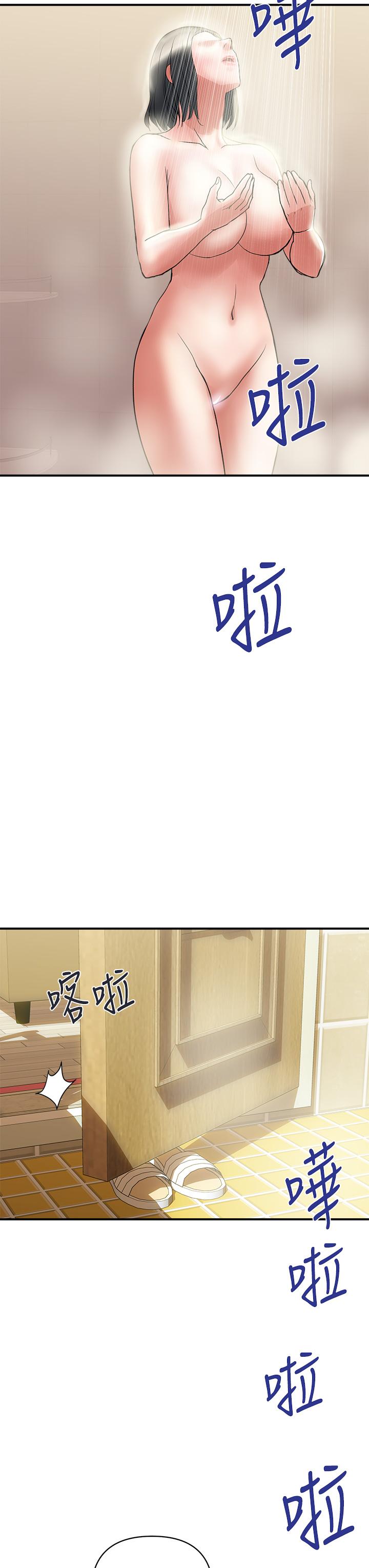 《行走費洛蒙》漫画 第49話-教授的迷你短裙