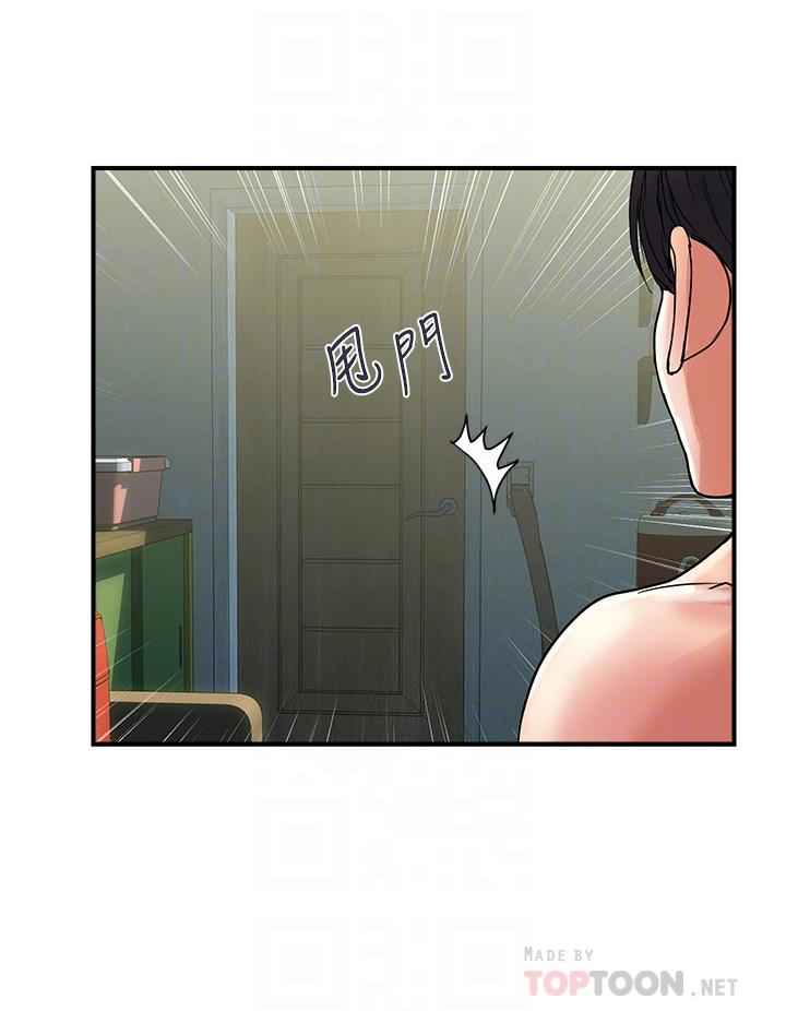 《行走費洛蒙》漫画 第49話-教授的迷你短裙