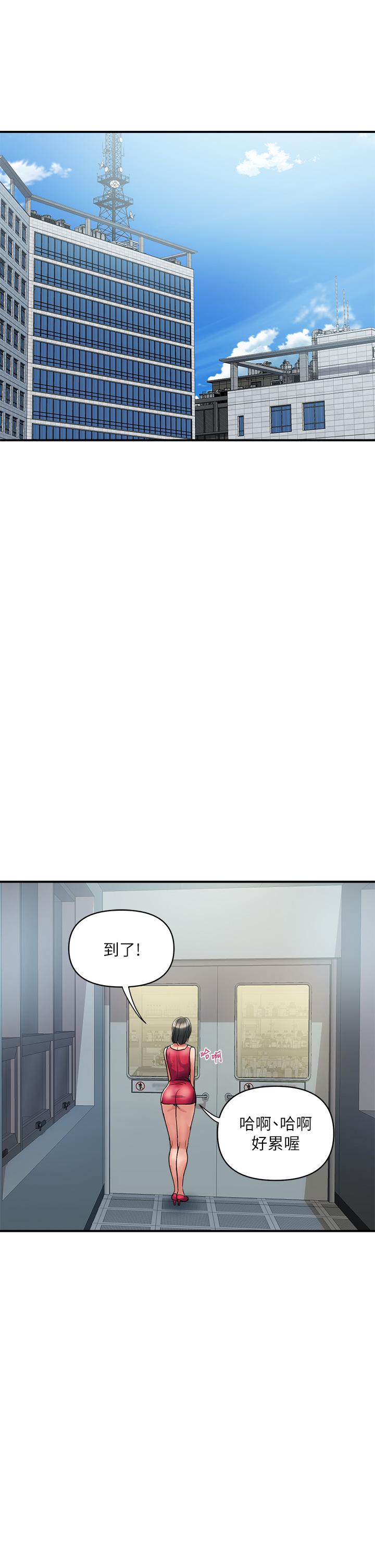《行走費洛蒙》漫画 第49話-教授的迷你短裙