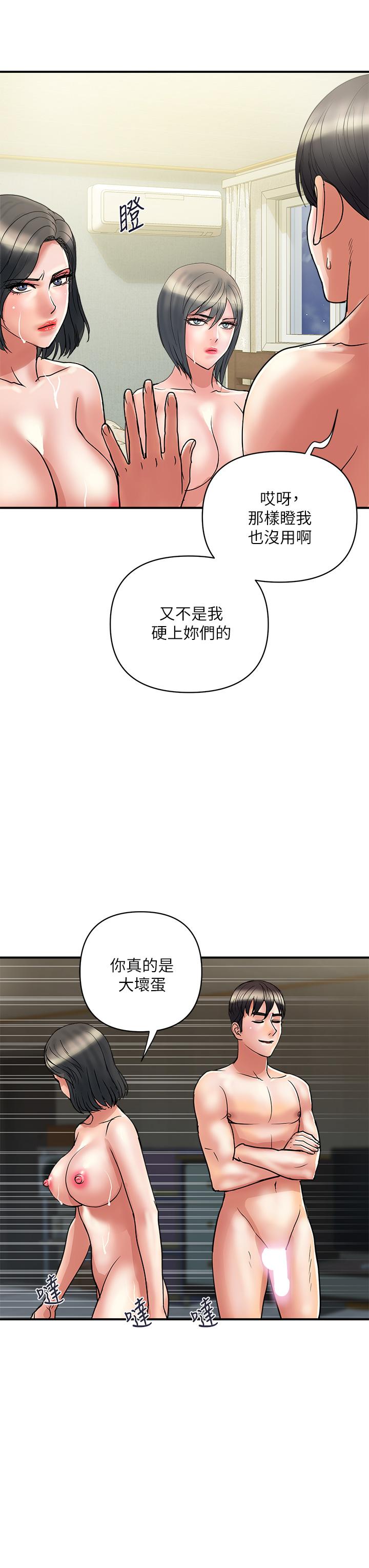 《行走費洛蒙》漫画 第49話-教授的迷你短裙