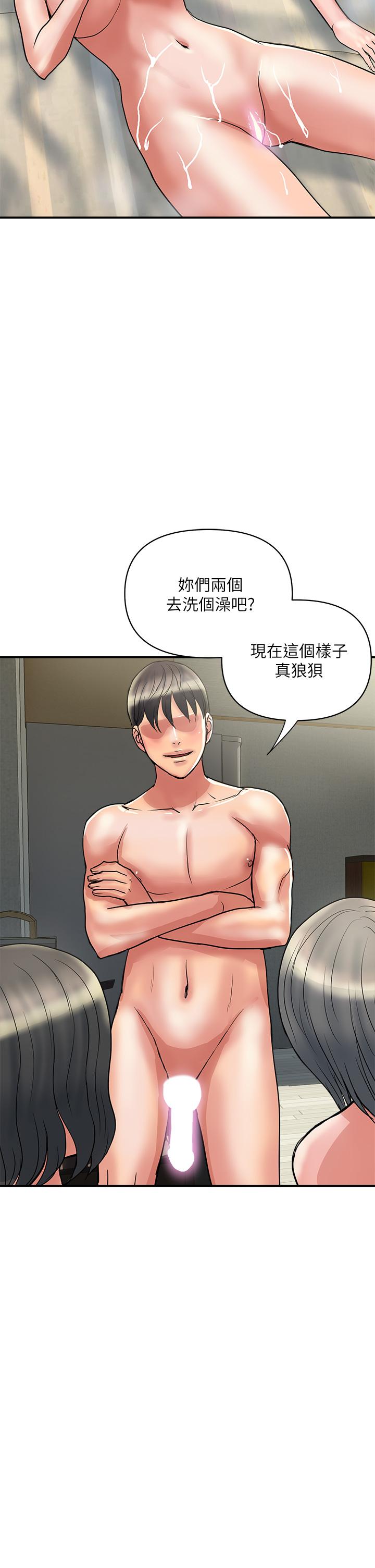 《行走費洛蒙》漫画 第49話-教授的迷你短裙