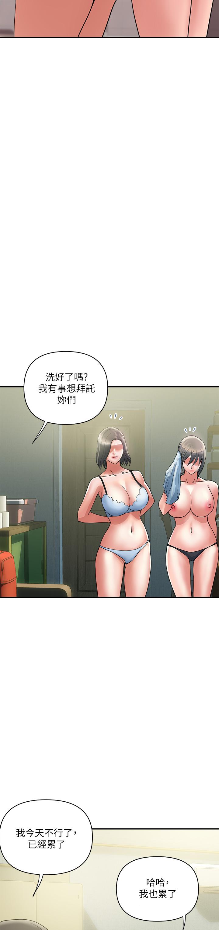《行走費洛蒙》漫画 第49話-教授的迷你短裙