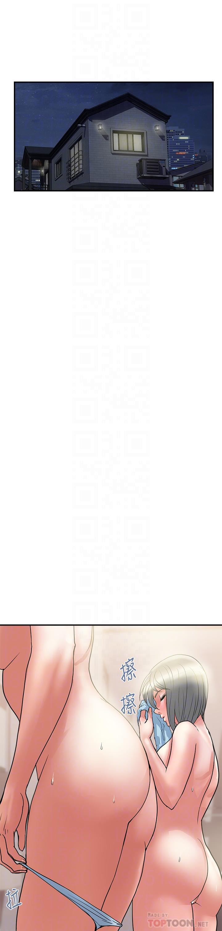 《行走費洛蒙》漫画 第49話-教授的迷你短裙
