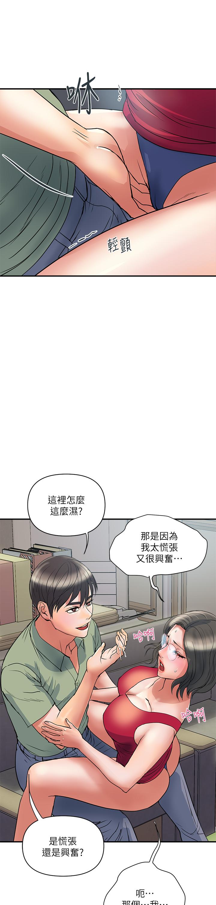 《行走費洛蒙》漫画 第50話-想吃老二的教授