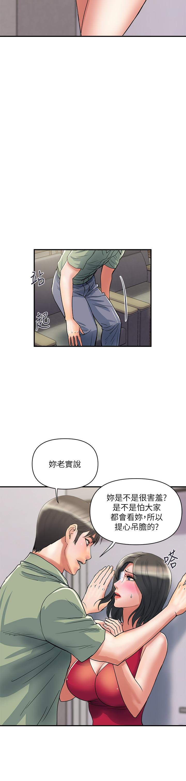 《行走費洛蒙》漫画 第50話-想吃老二的教授