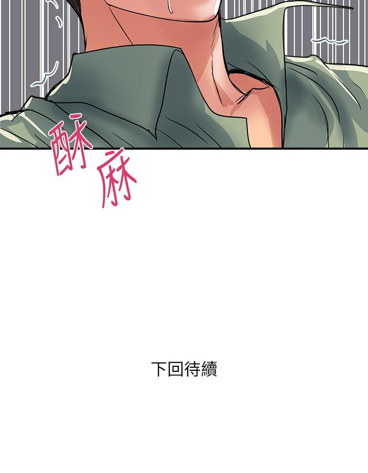 《行走費洛蒙》漫画 第50話-想吃老二的教授