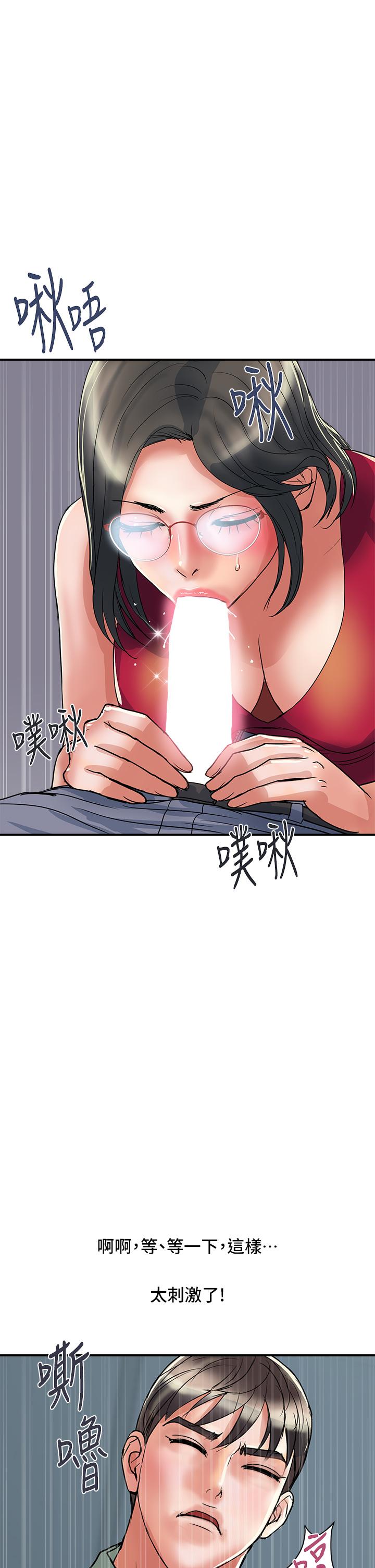 《行走費洛蒙》漫画 第50話-想吃老二的教授