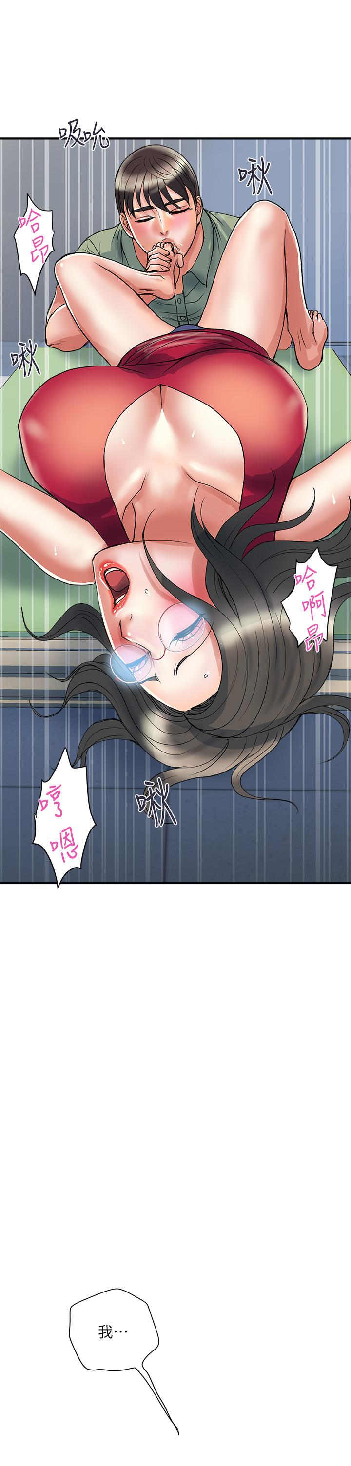 《行走費洛蒙》漫画 第50話-想吃老二的教授