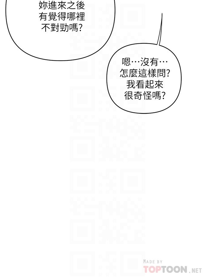 《行走費洛蒙》漫画 第51話-以乳交展開的辦公室play